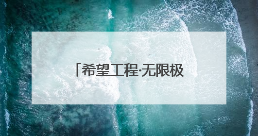 希望工程·无限极快乐足球 情暖洛阳伊川 为乡村体育教育注入活力