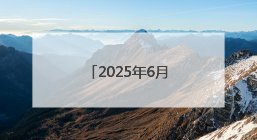 2025年6月沉香的目前价位市场分析报告